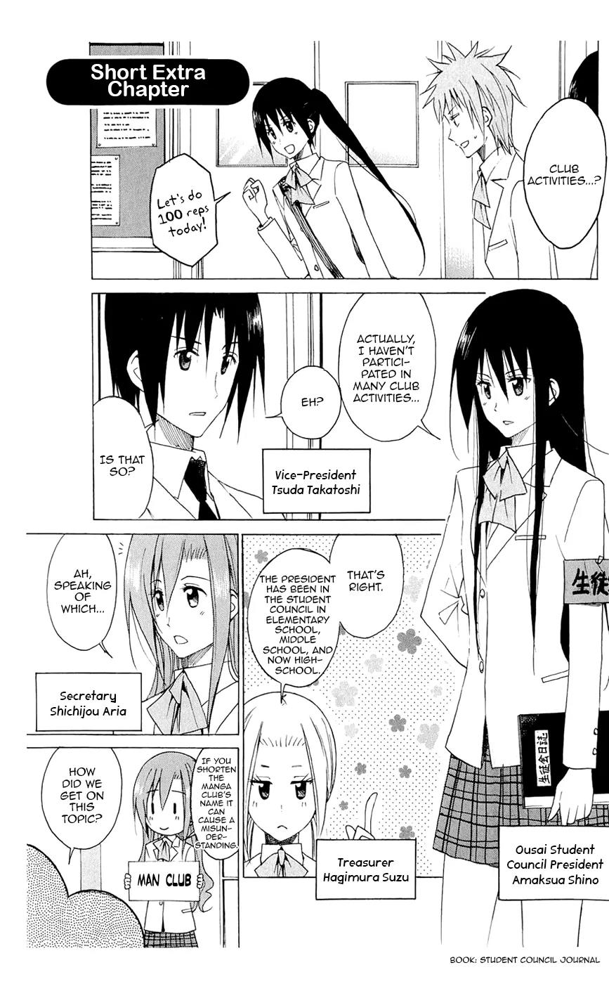 Seitokai Yakuindomo Chapter 150.5 page 1 - Chapter 150.5