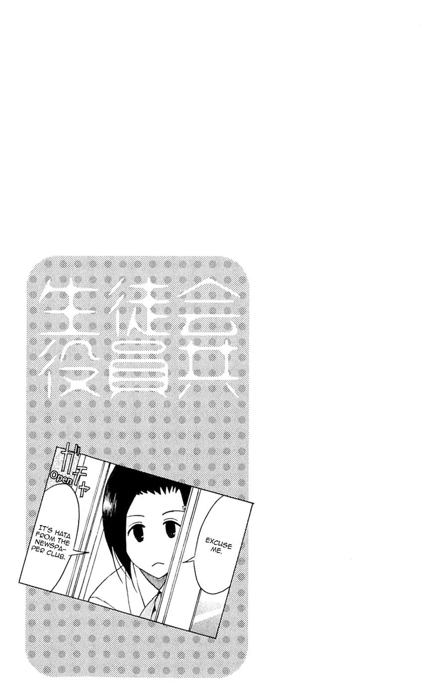 Seitokai Yakuindomo Chapter 150.5 page 7 - Chapter 150.5