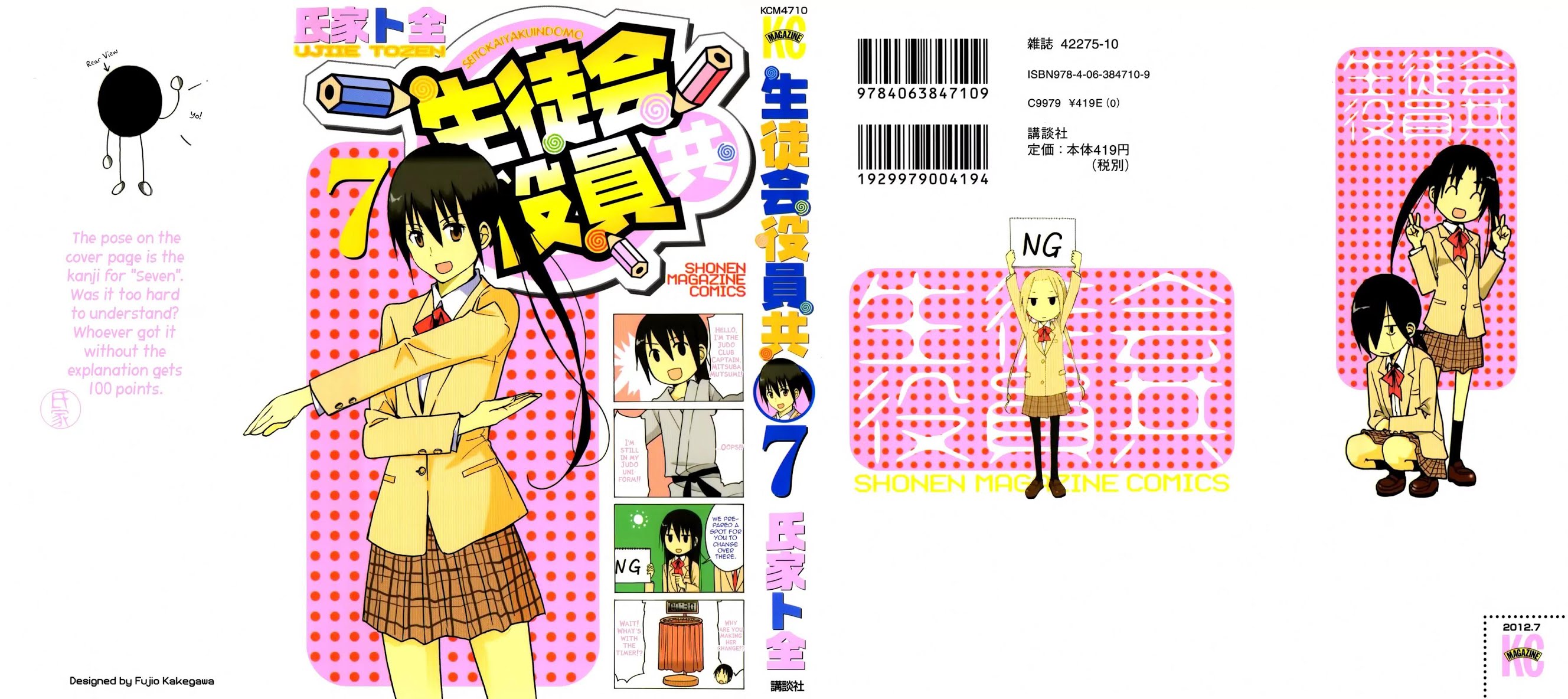 Seitokai Yakuindomo Chapter 151 page 1 - Chapter 151