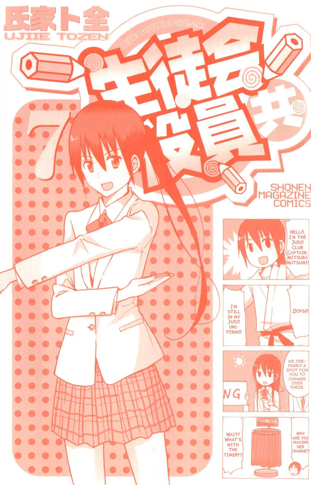 Seitokai Yakuindomo Chapter 151 page 2 - Chapter 151