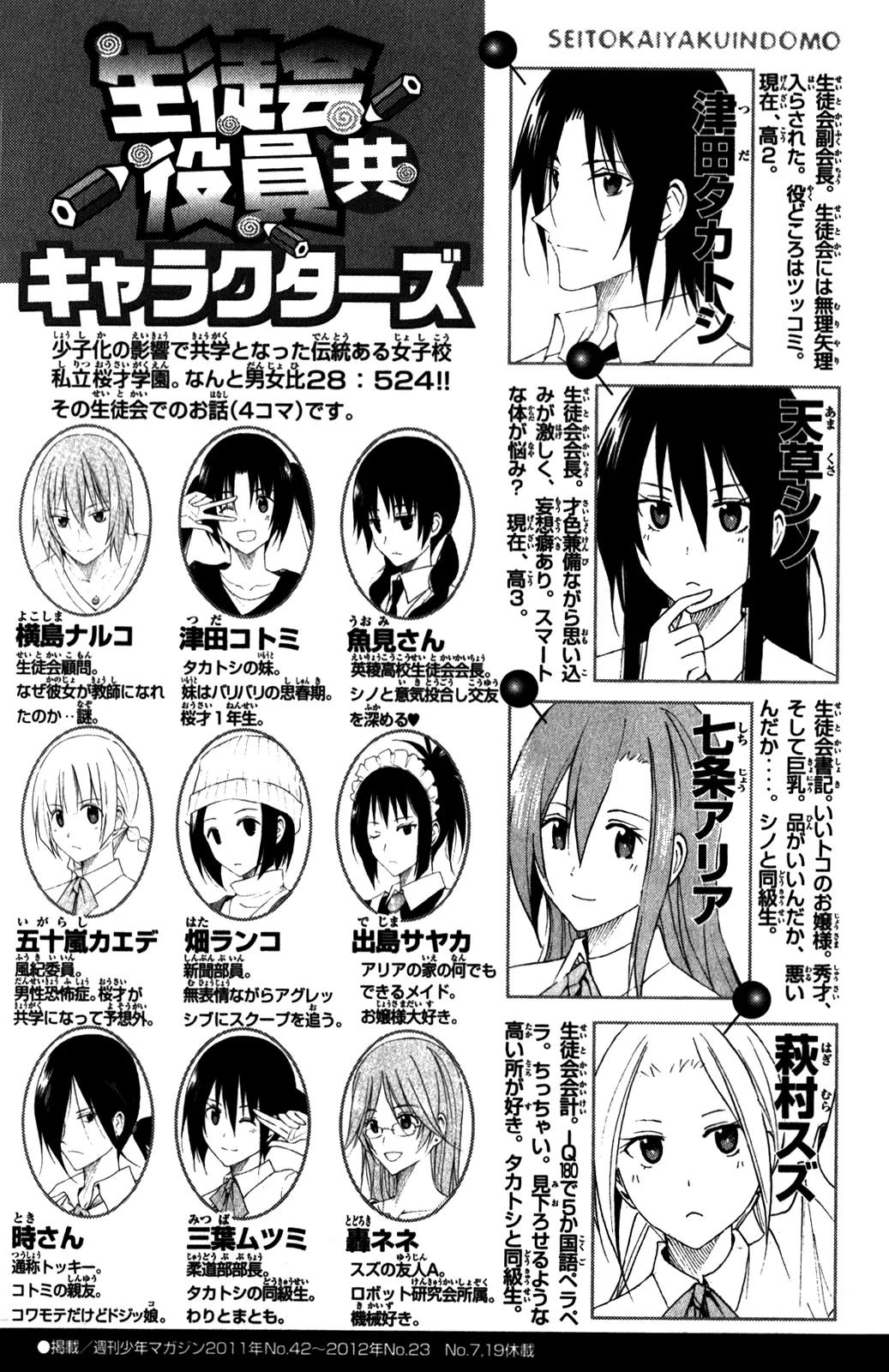 Seitokai Yakuindomo Chapter 151 page 5 - Chapter 151