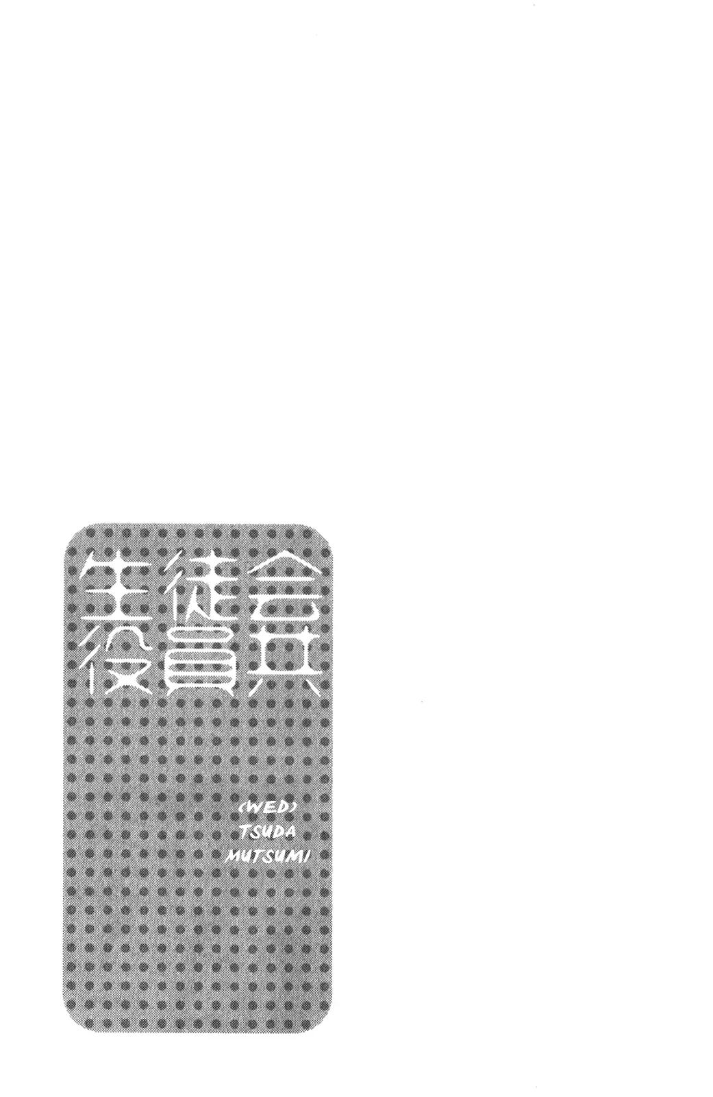 Seitokai Yakuindomo Chapter 152 page 5 - Chapter 152