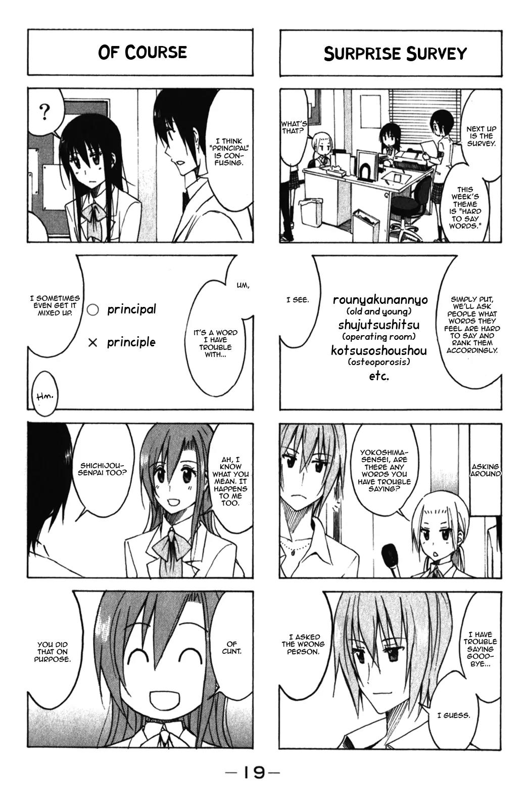 Seitokai Yakuindomo Chapter 154 page 3 - Chapter 154