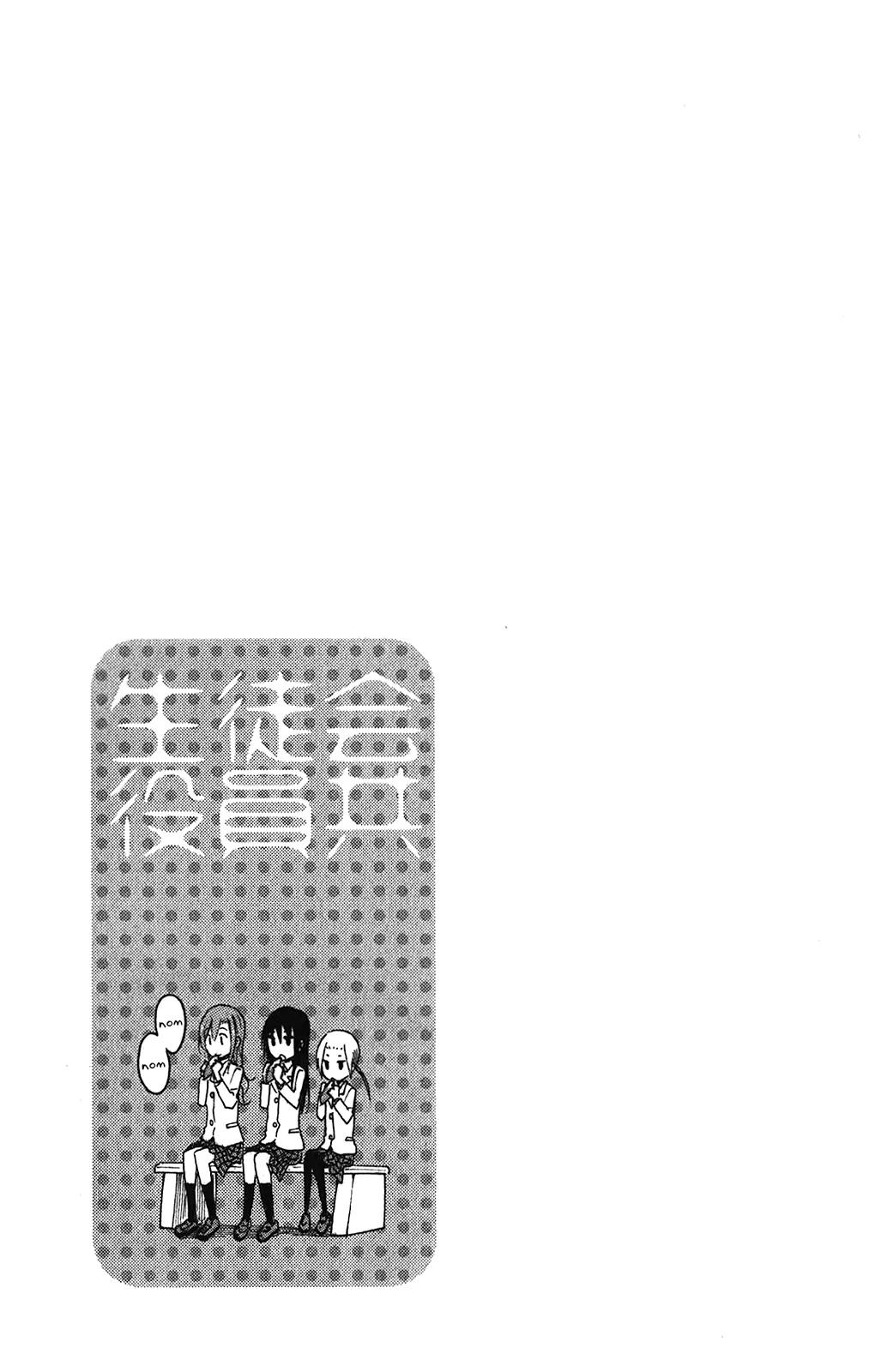 Seitokai Yakuindomo Chapter 158 page 5 - Chapter 158
