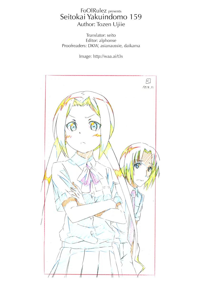 Seitokai Yakuindomo Chapter 159 page 5 - Chapter 159