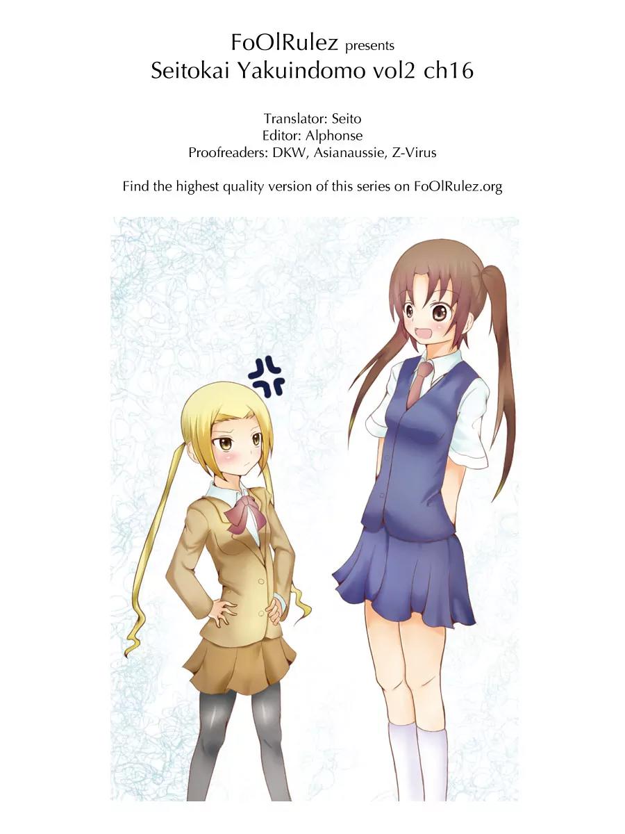 Seitokai Yakuindomo Chapter 16 page 5 - Chapter 16