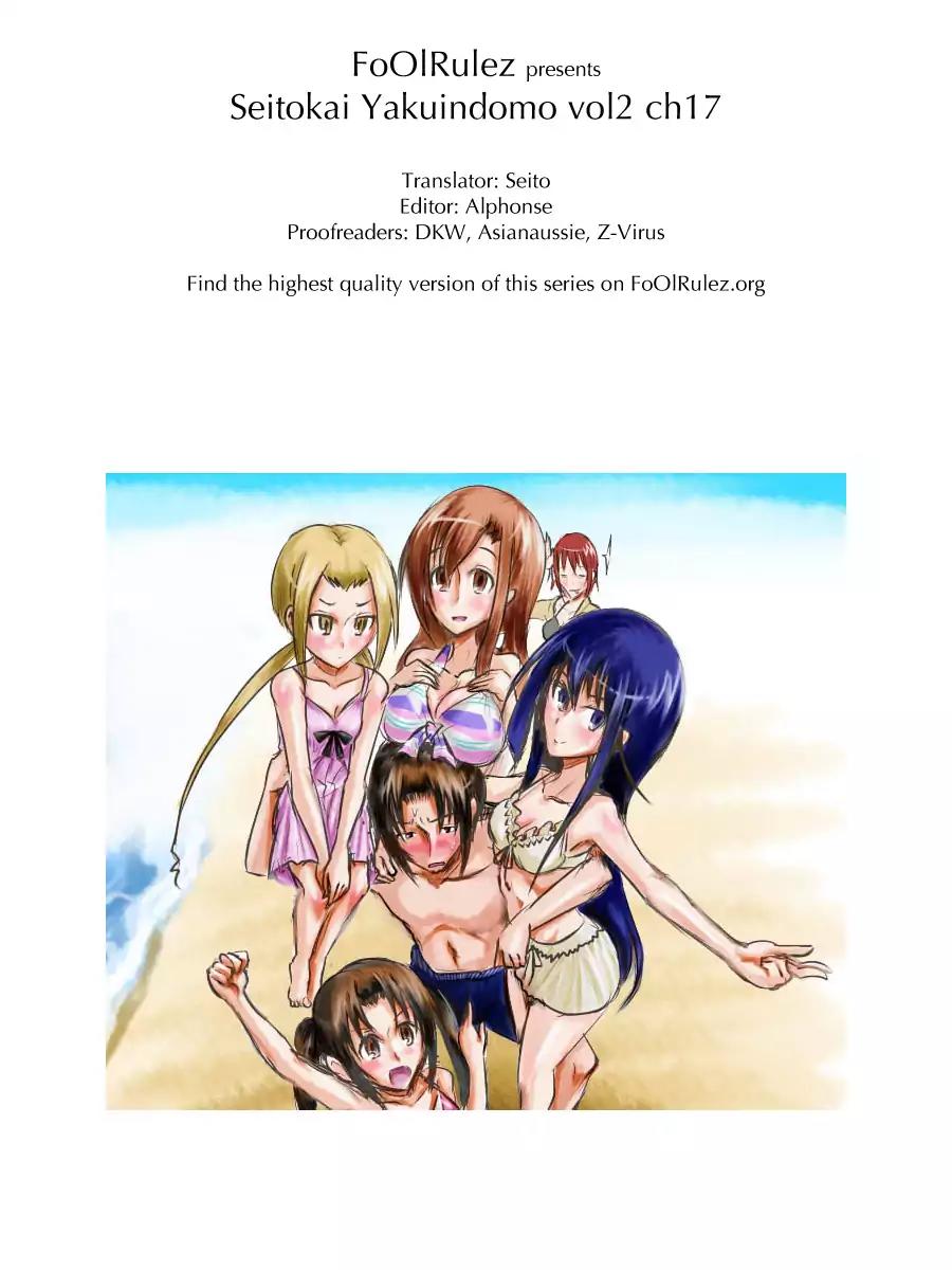 Seitokai Yakuindomo Chapter 17 page 6 - Chapter 17