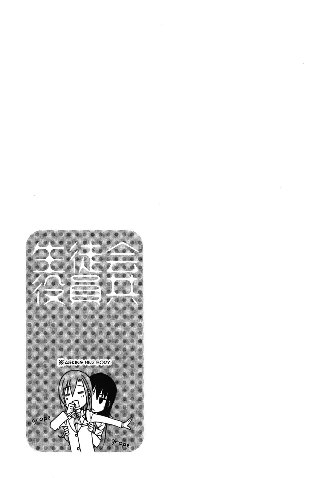 Seitokai Yakuindomo Chapter 170 page 5 - Chapter 170