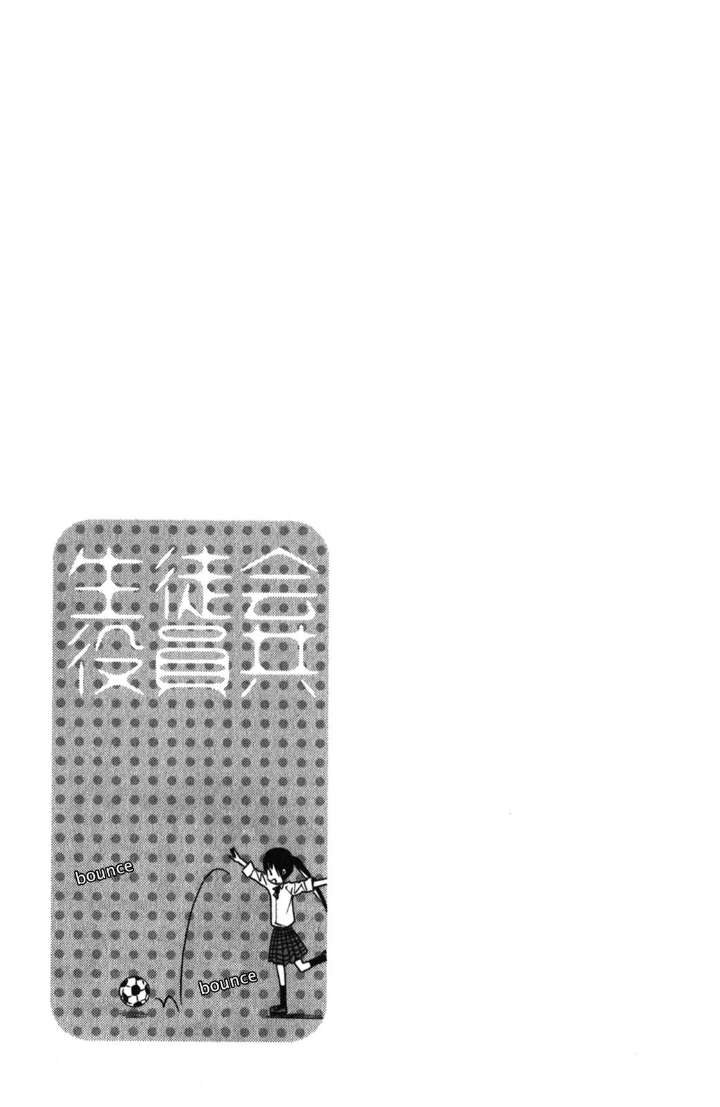 Seitokai Yakuindomo Chapter 174 page 5 - Chapter 174