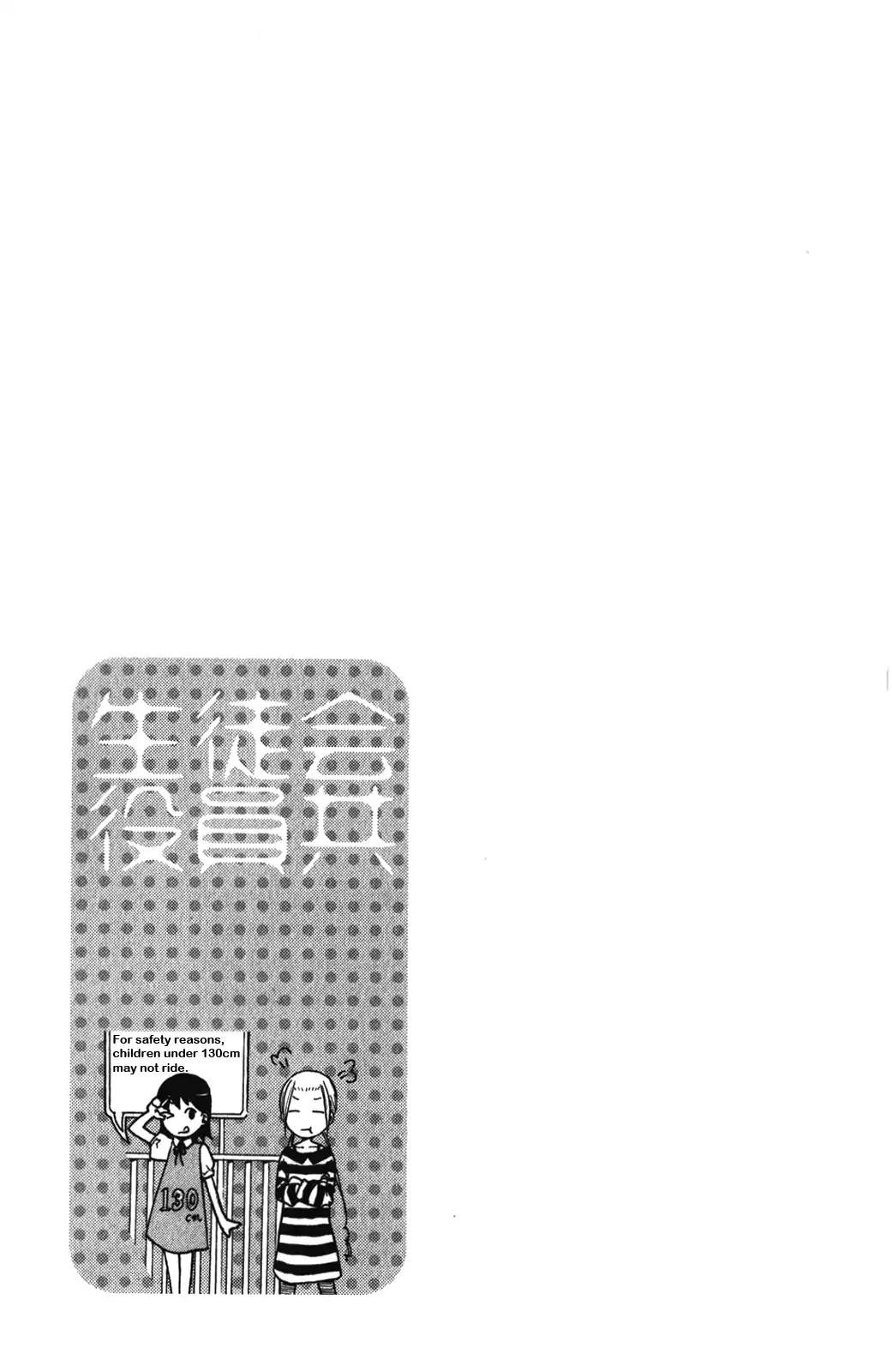 Seitokai Yakuindomo Chapter 180.5 page 5 - Chapter 180.5