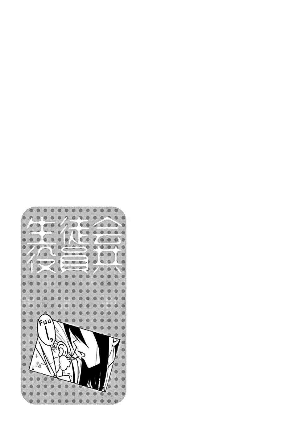 Seitokai Yakuindomo Chapter 187 page 5 - Chapter 187