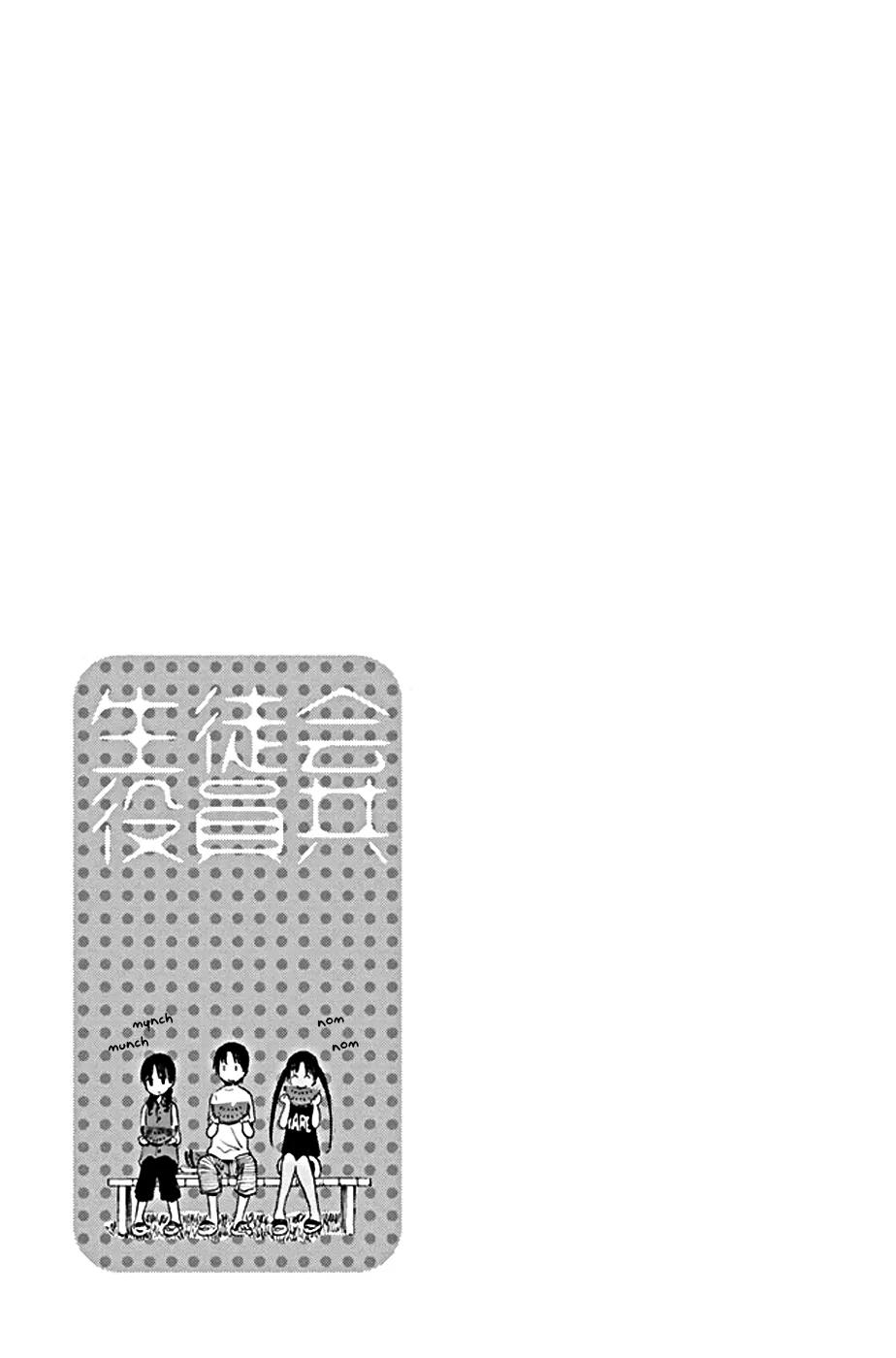 Seitokai Yakuindomo Chapter 195 page 5 - Chapter 195