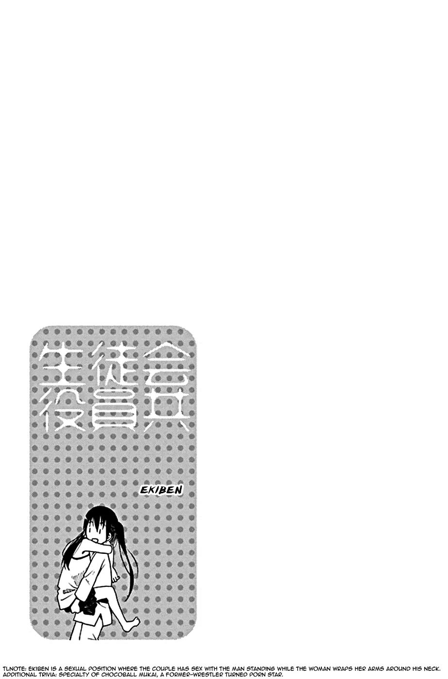 Seitokai Yakuindomo Chapter 197 page 5 - Chapter 197