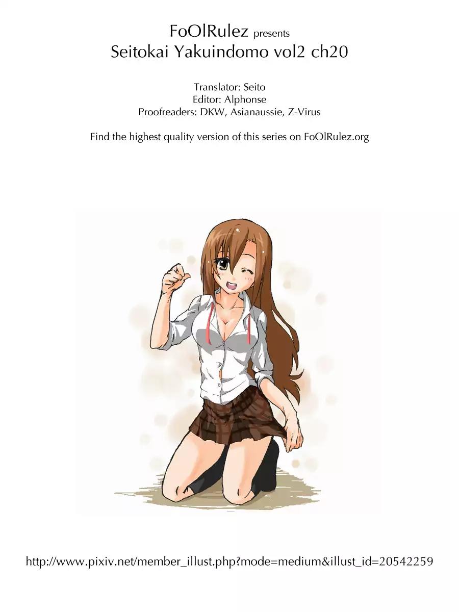 Seitokai Yakuindomo Chapter 20 page 5 - Chapter 20