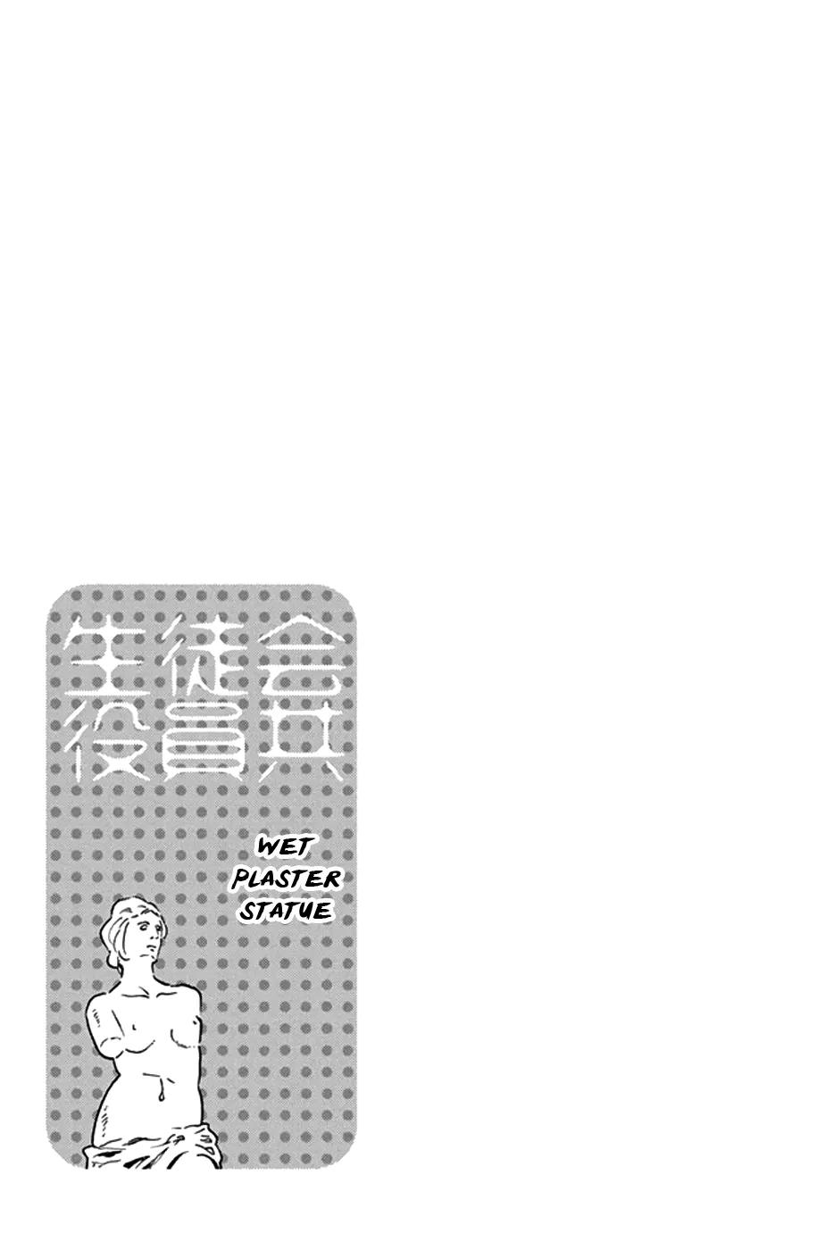 Seitokai Yakuindomo Chapter 203 page 5 - Chapter 203
