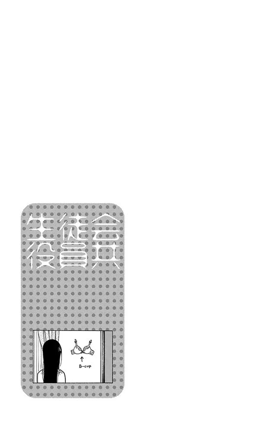 Seitokai Yakuindomo Chapter 209 page 5 - Chapter 209