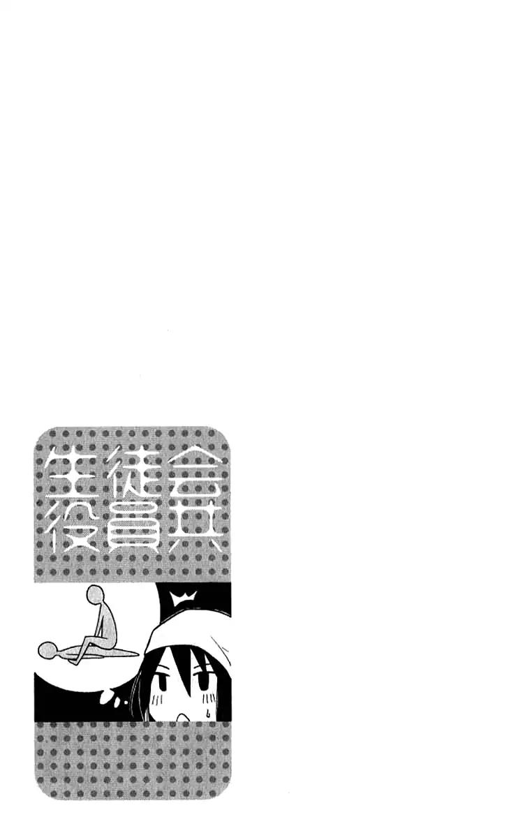 Seitokai Yakuindomo Chapter 21 page 5 - Chapter 21