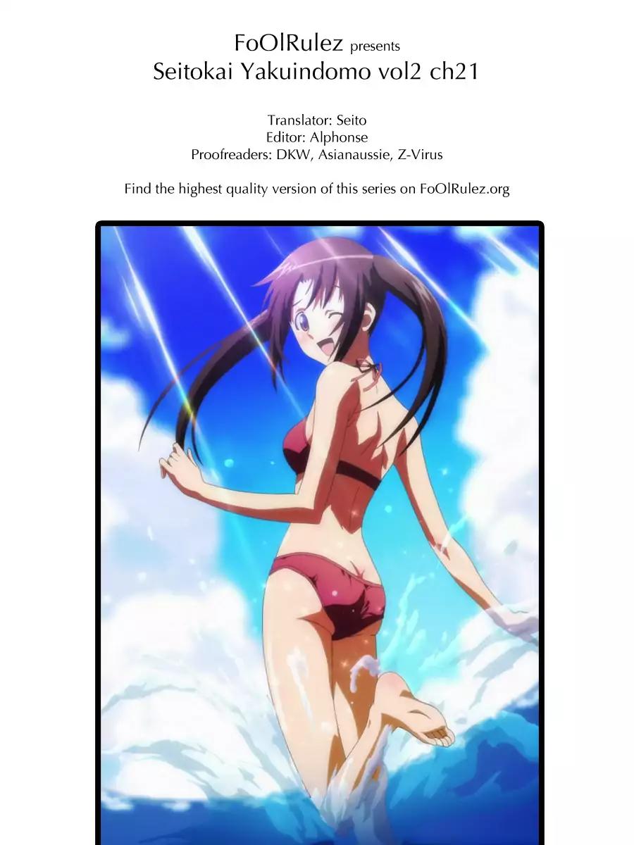 Seitokai Yakuindomo Chapter 21 page 6 - Chapter 21