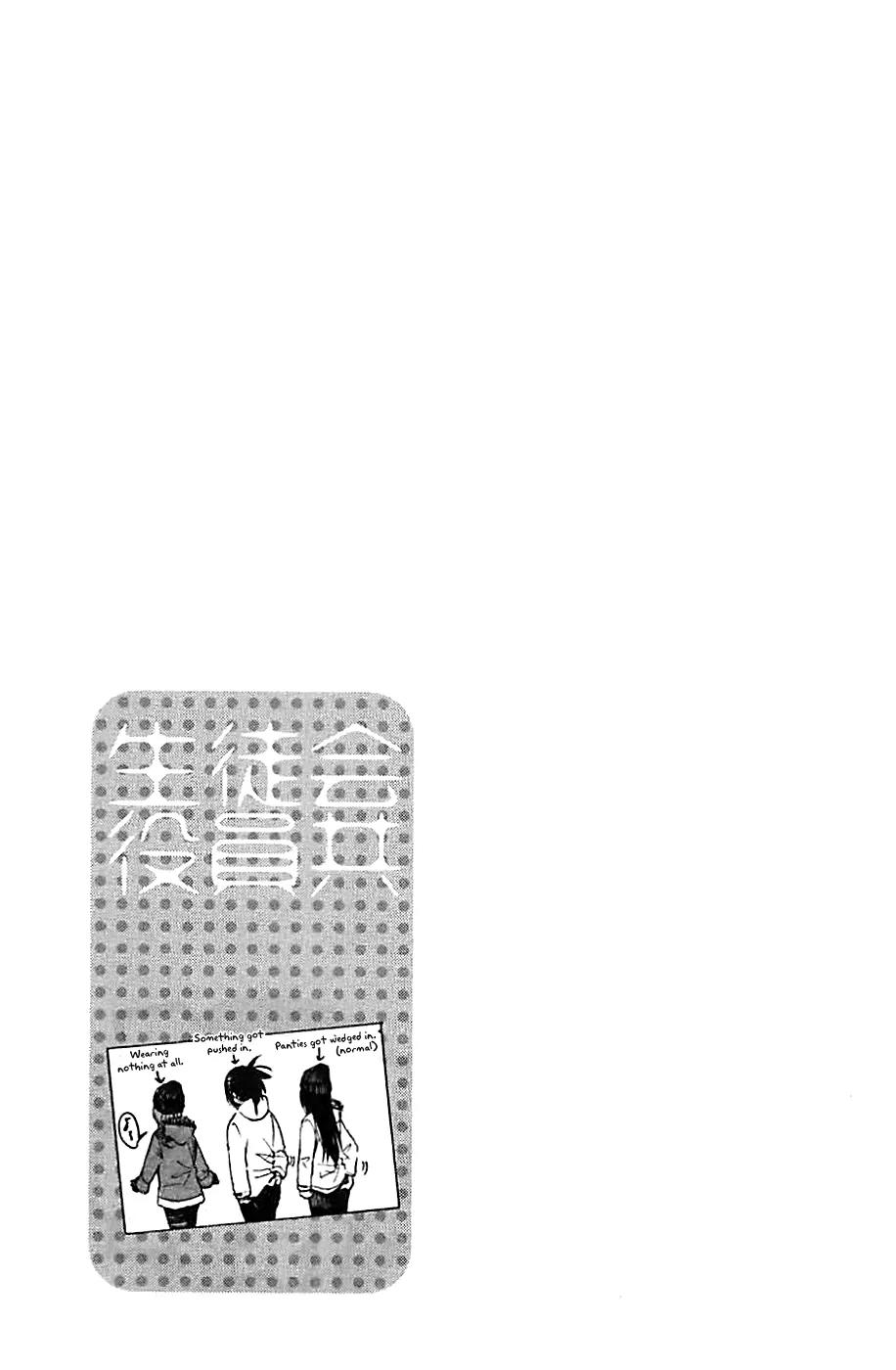 Seitokai Yakuindomo Chapter 217 page 5 - Chapter 217
