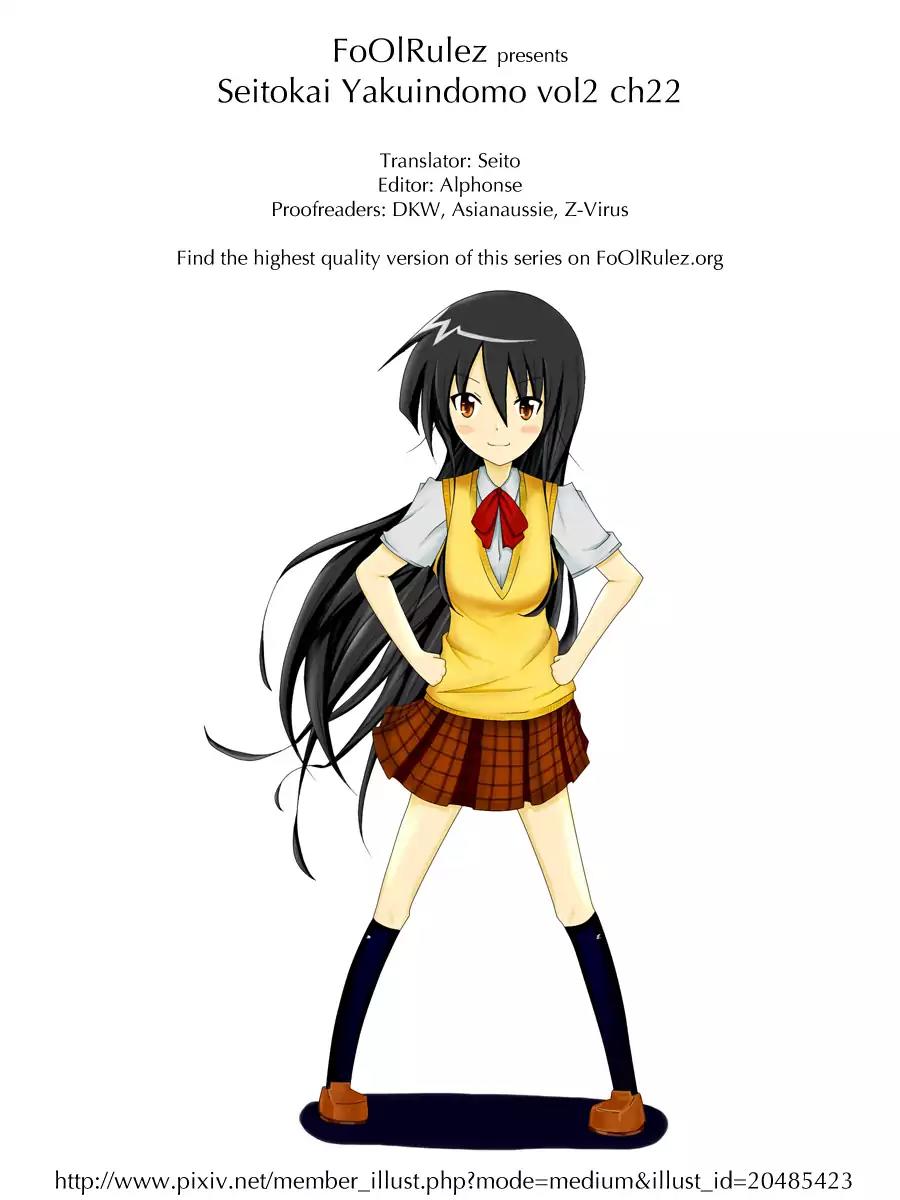 Seitokai Yakuindomo Chapter 22 page 5 - Chapter 22