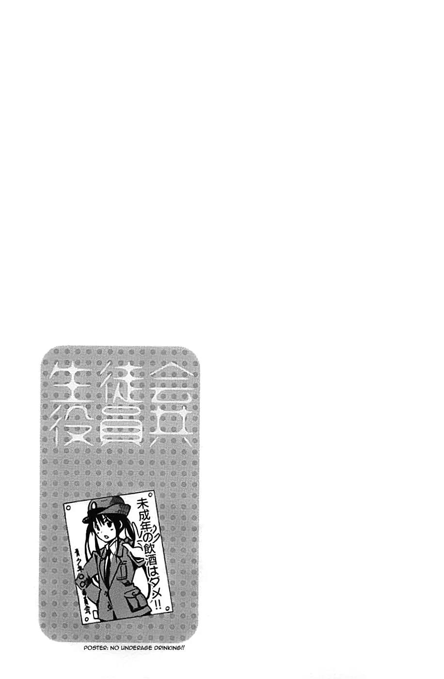 Seitokai Yakuindomo Chapter 225 page 5 - Chapter 225