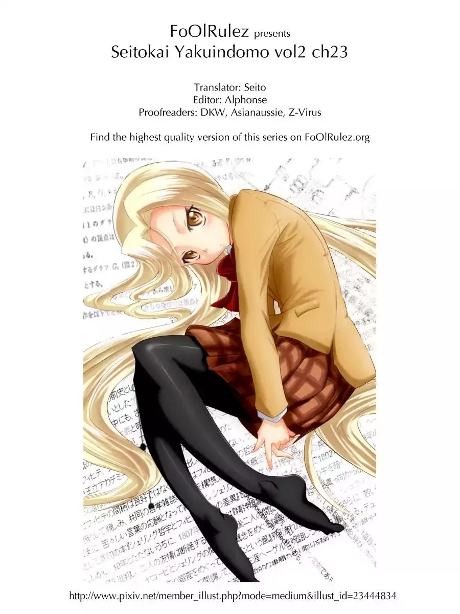 Seitokai Yakuindomo Chapter 23 page 6 - Chapter 23
