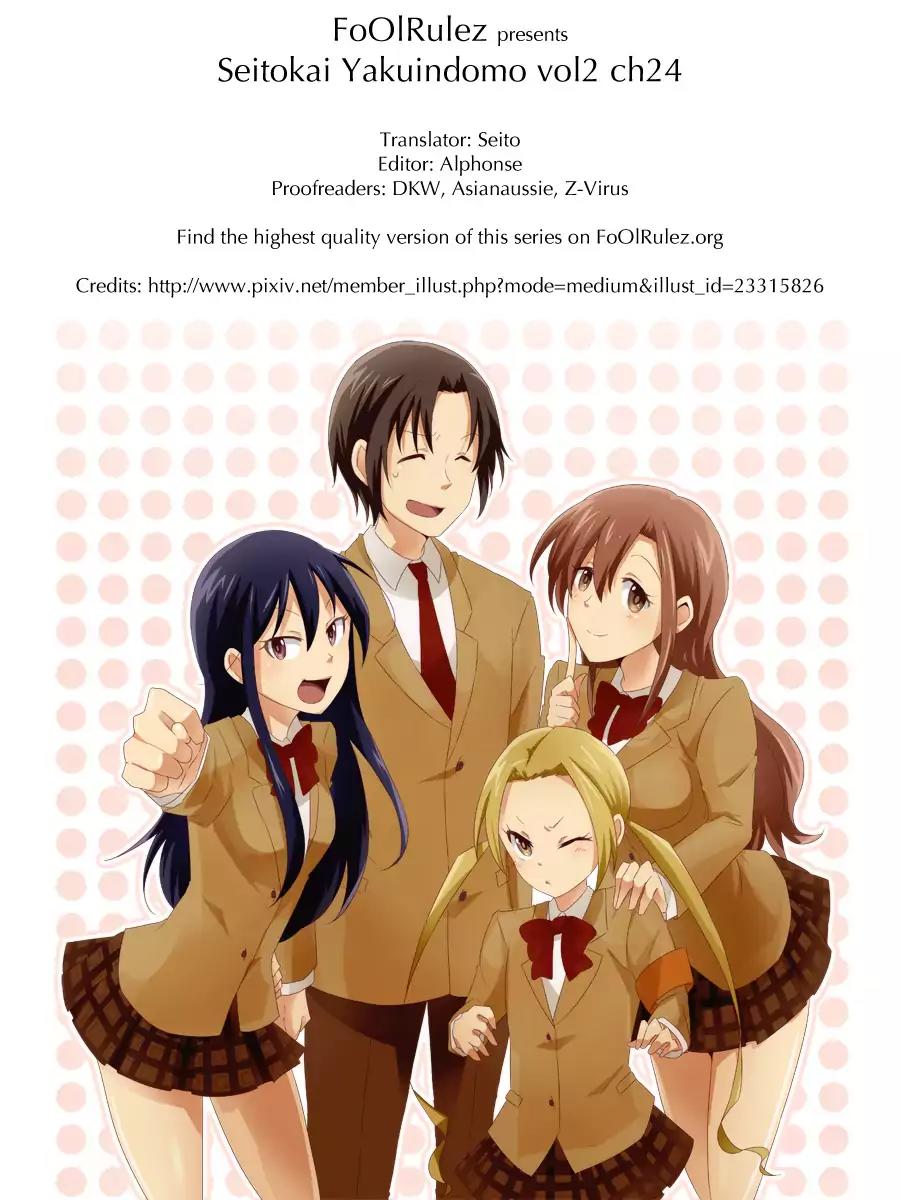 Seitokai Yakuindomo Chapter 24 page 5 - Chapter 24