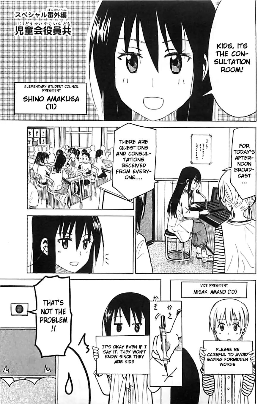 Seitokai Yakuindomo Chapter 270.2 page 1 - Chapter 270.2