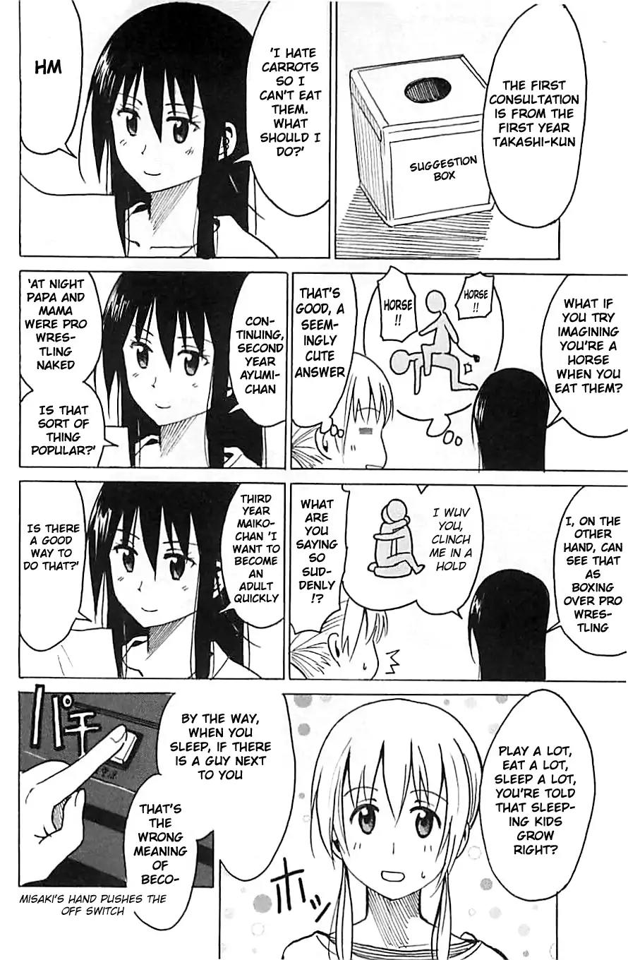 Seitokai Yakuindomo Chapter 270.2 page 2 - Chapter 270.2