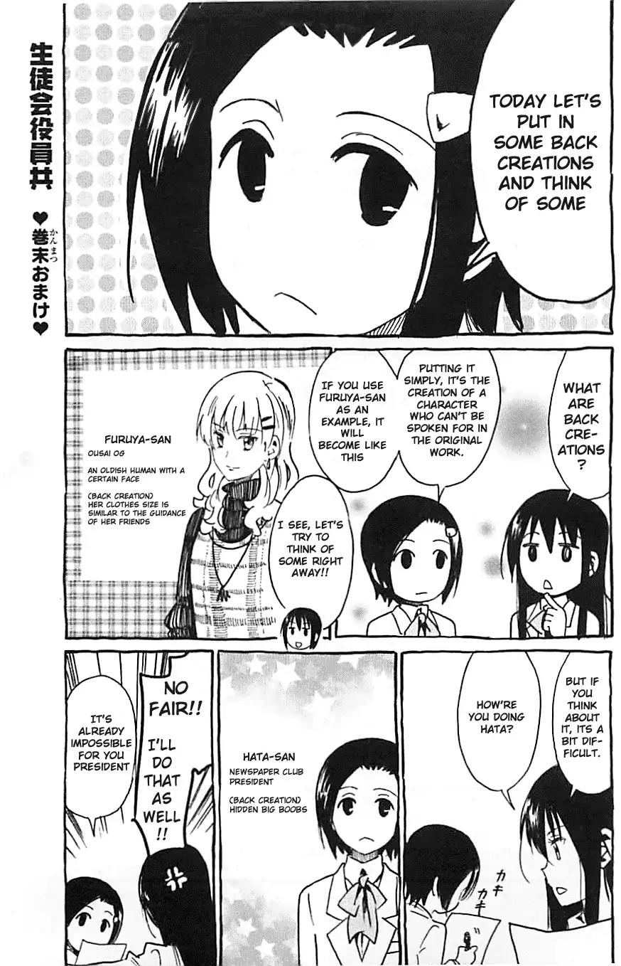 Seitokai Yakuindomo Chapter 270.3 page 1 - Chapter 270.3
