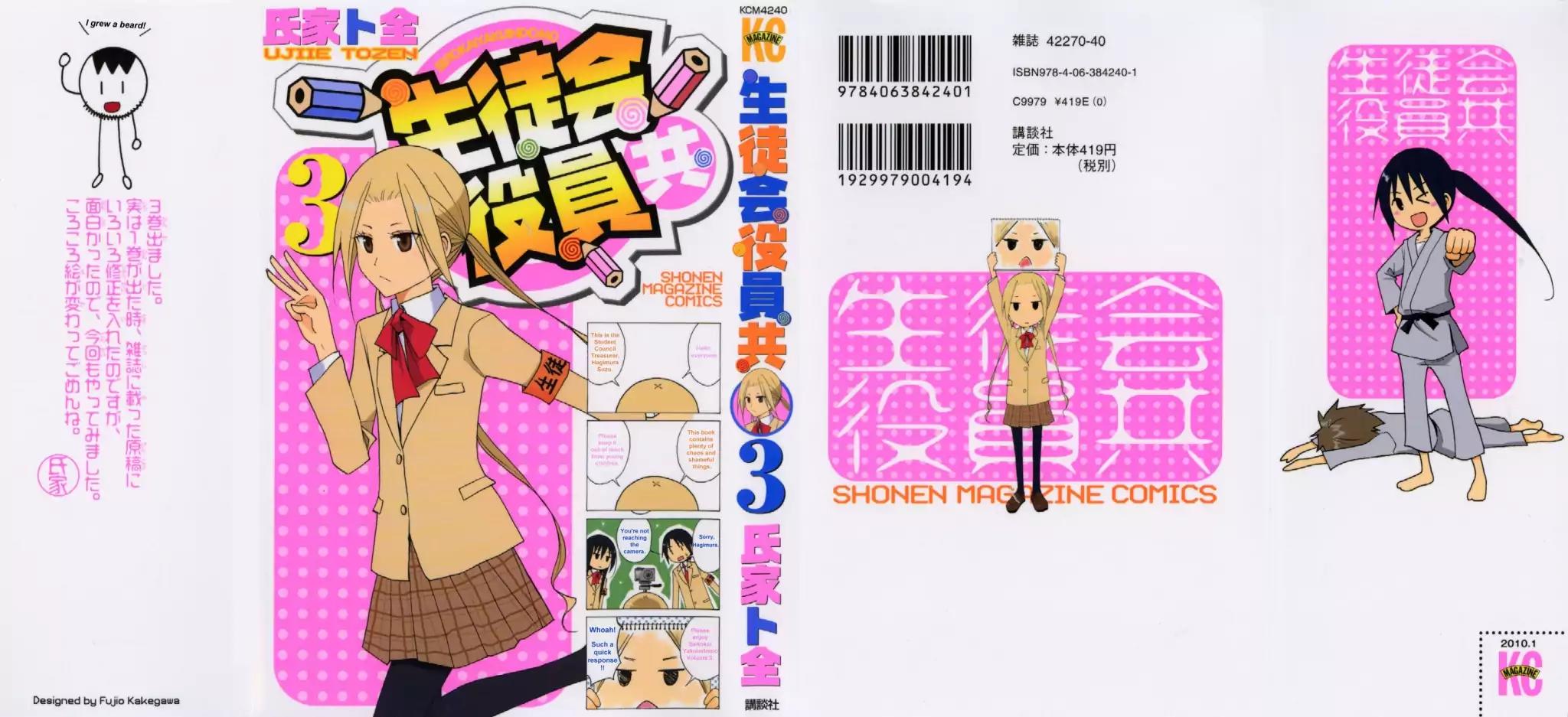 Seitokai Yakuindomo Chapter 31 page 1 - Chapter 31