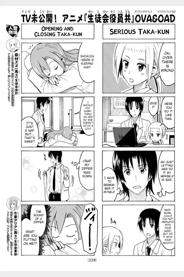 Seitokai Yakuindomo Chapter 311 page 3 - Chapter 311