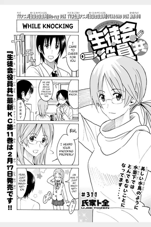 Seitokai Yakuindomo Chapter 312 page 1 - Chapter 312