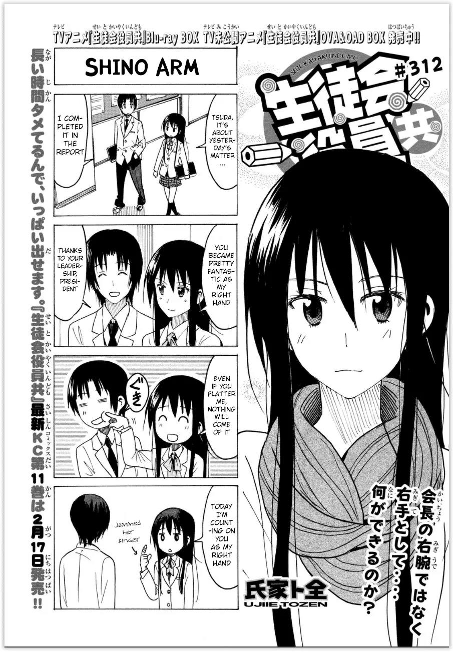 Seitokai Yakuindomo Chapter 313 page 1 - Chapter 313