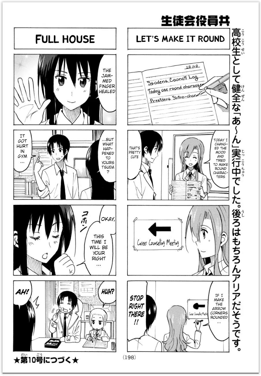 Seitokai Yakuindomo Chapter 313 page 4 - Chapter 313