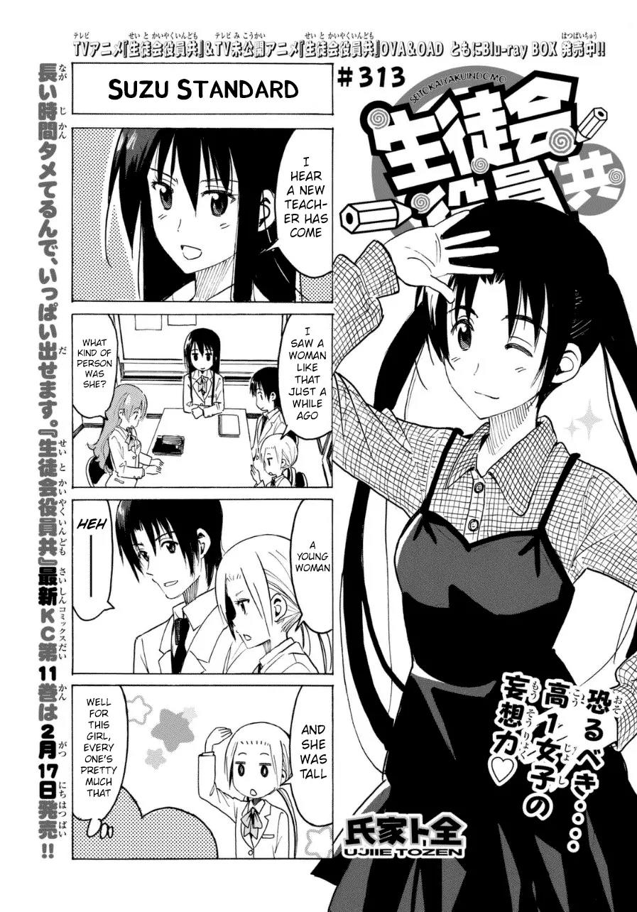 Seitokai Yakuindomo Chapter 314 page 1 - Chapter 314