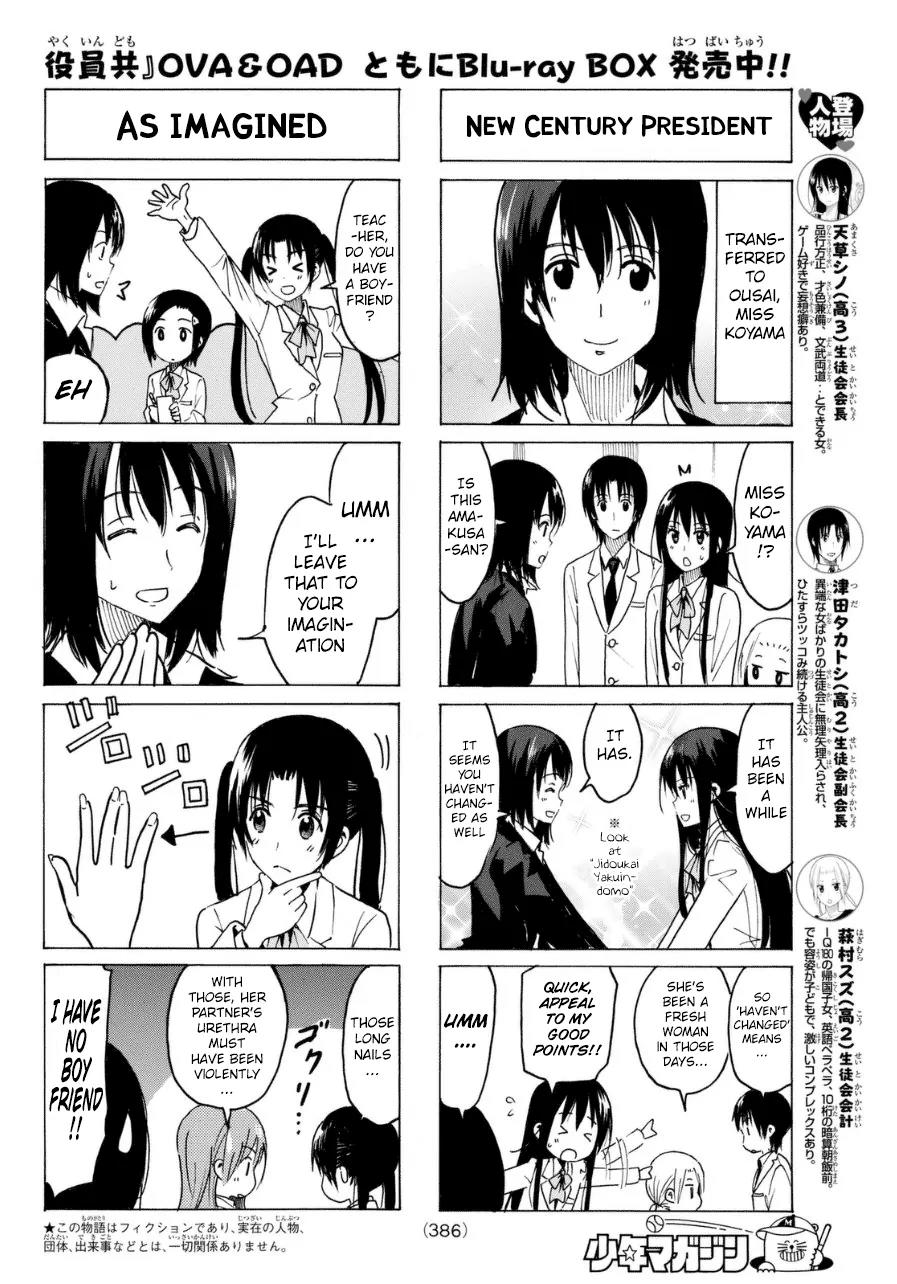 Seitokai Yakuindomo Chapter 314 page 2 - Chapter 314