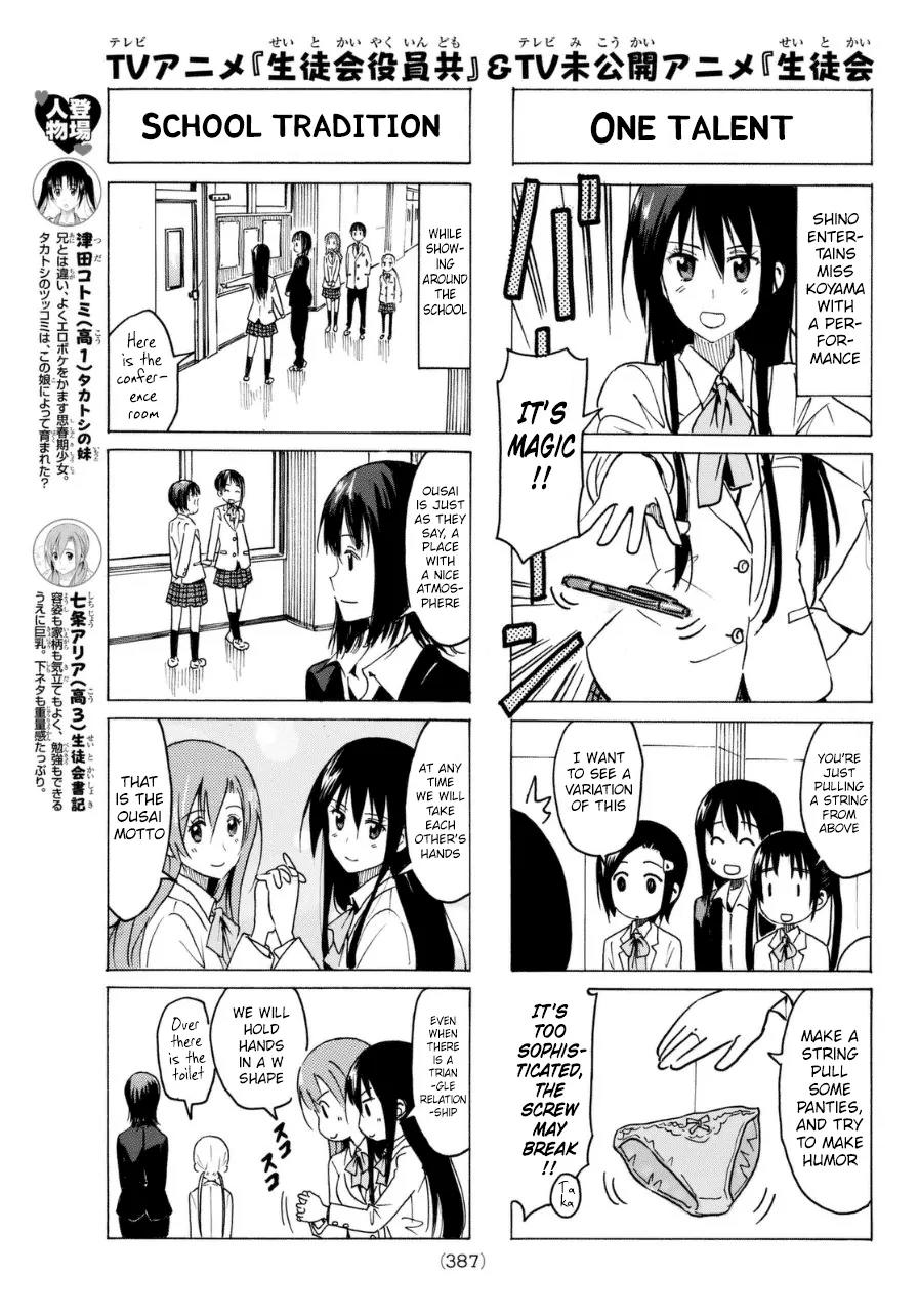 Seitokai Yakuindomo Chapter 314 page 3 - Chapter 314