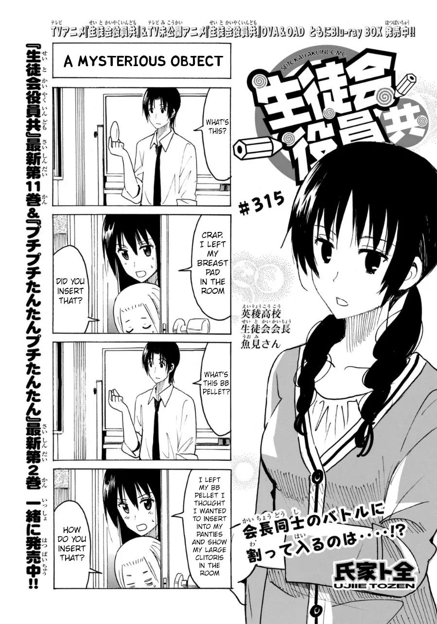 Seitokai Yakuindomo Chapter 316 page 1 - Chapter 316