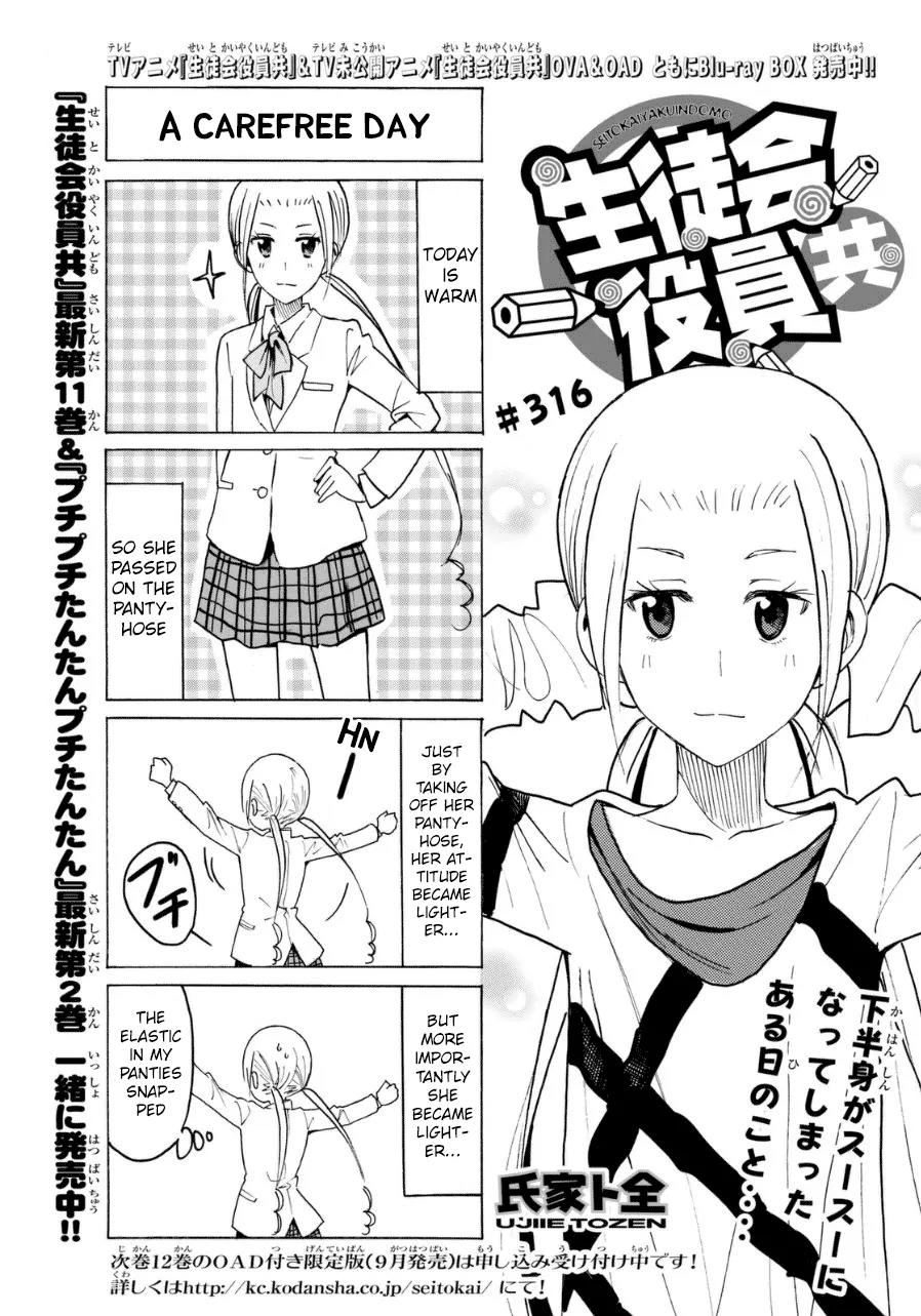 Seitokai Yakuindomo Chapter 317 page 1 - Chapter 317