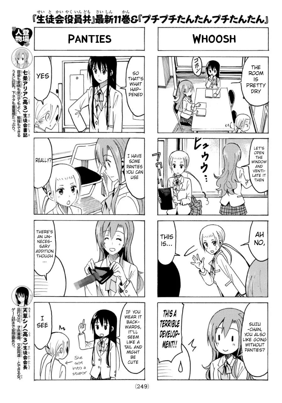 Seitokai Yakuindomo Chapter 317 page 3 - Chapter 317