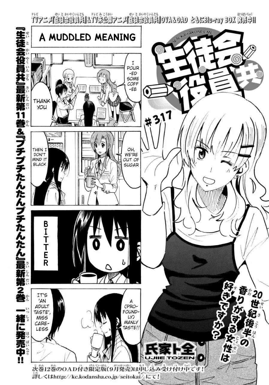 Seitokai Yakuindomo Chapter 318 page 1 - Chapter 318