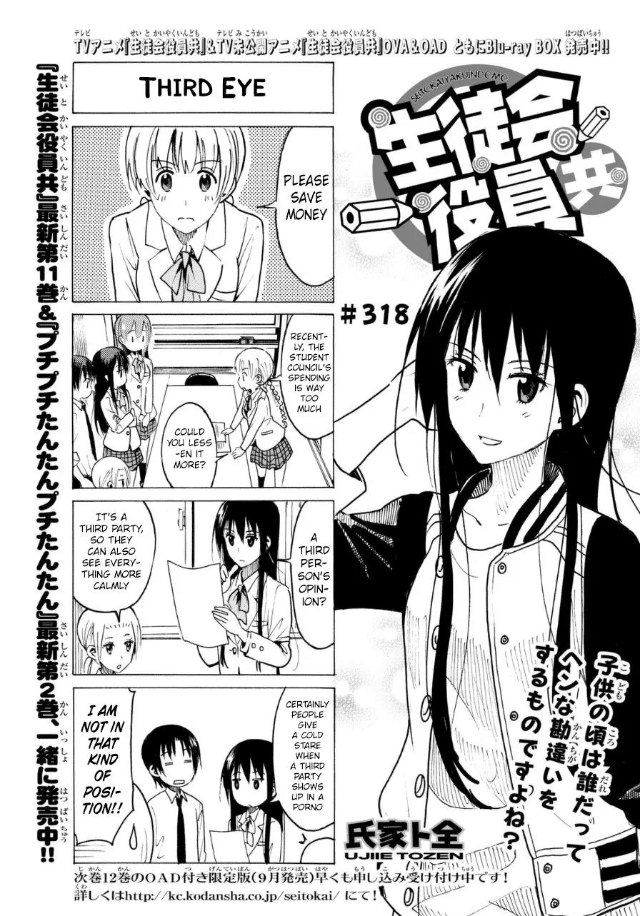Seitokai Yakuindomo Chapter 319 page 1 - Chapter 319