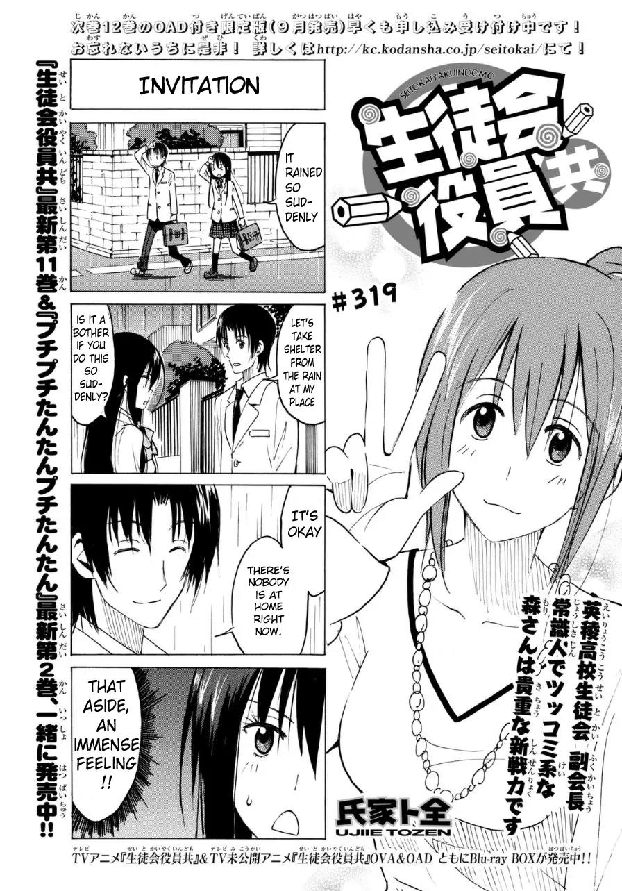 Seitokai Yakuindomo Chapter 320 page 1 - Chapter 320