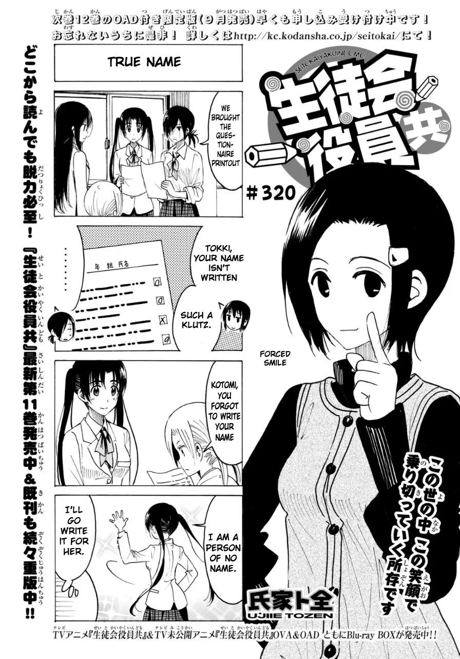 Seitokai Yakuindomo Chapter 321 page 1 - Chapter 321