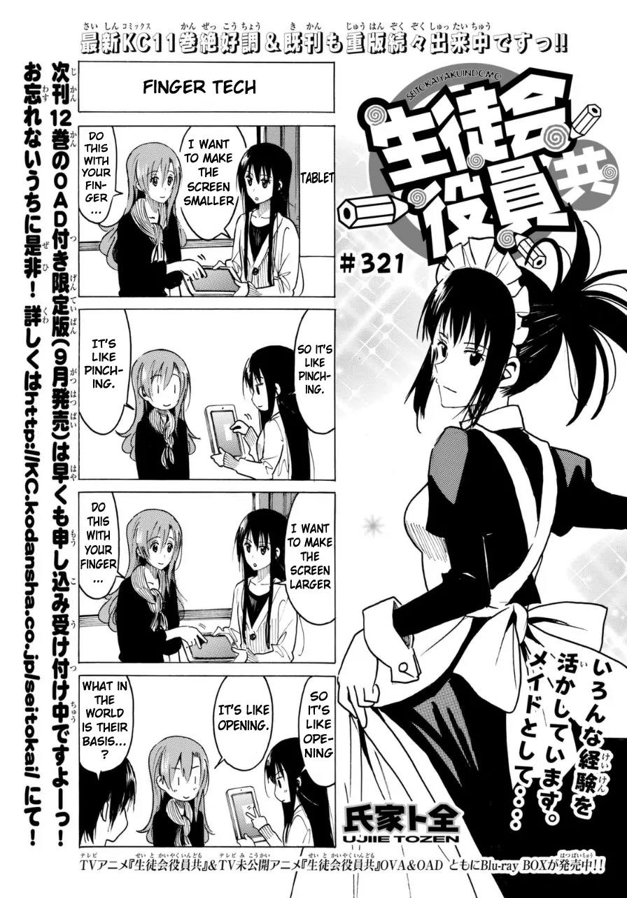 Seitokai Yakuindomo Chapter 322 page 1 - Chapter 322