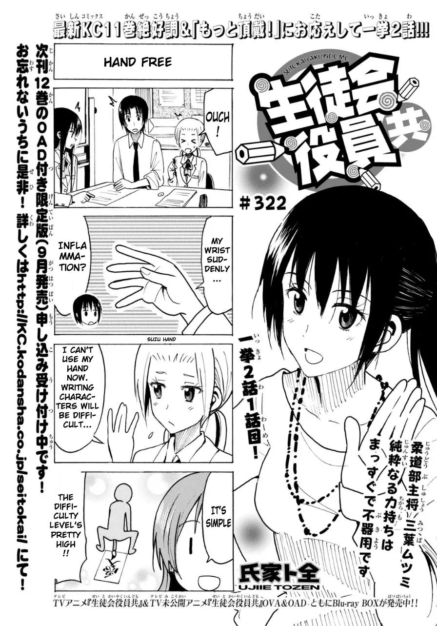 Seitokai Yakuindomo Chapter 323 page 1 - Chapter 323
