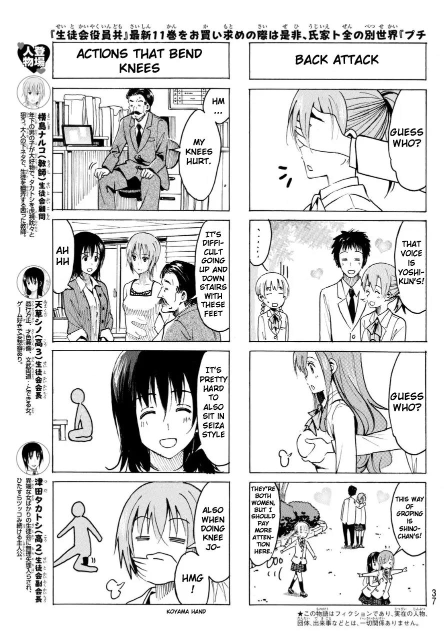 Seitokai Yakuindomo Chapter 323 page 3 - Chapter 323