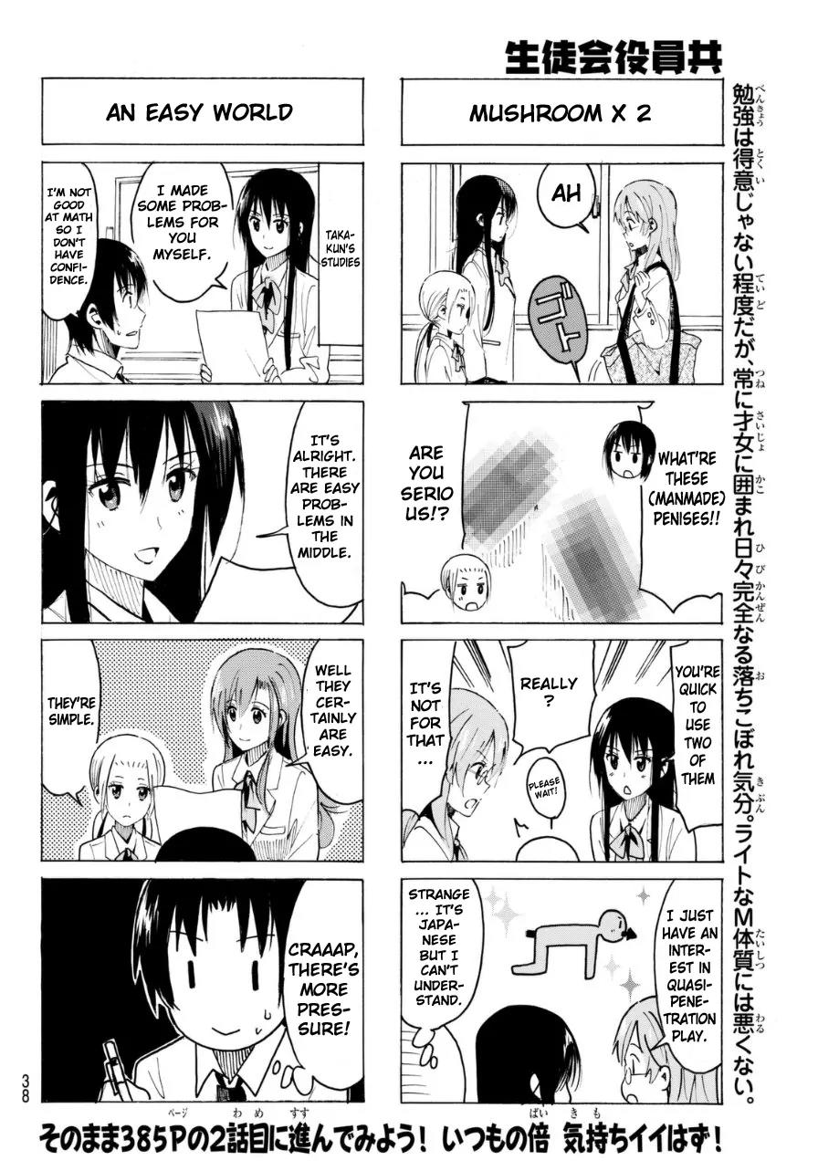 Seitokai Yakuindomo Chapter 323 page 4 - Chapter 323