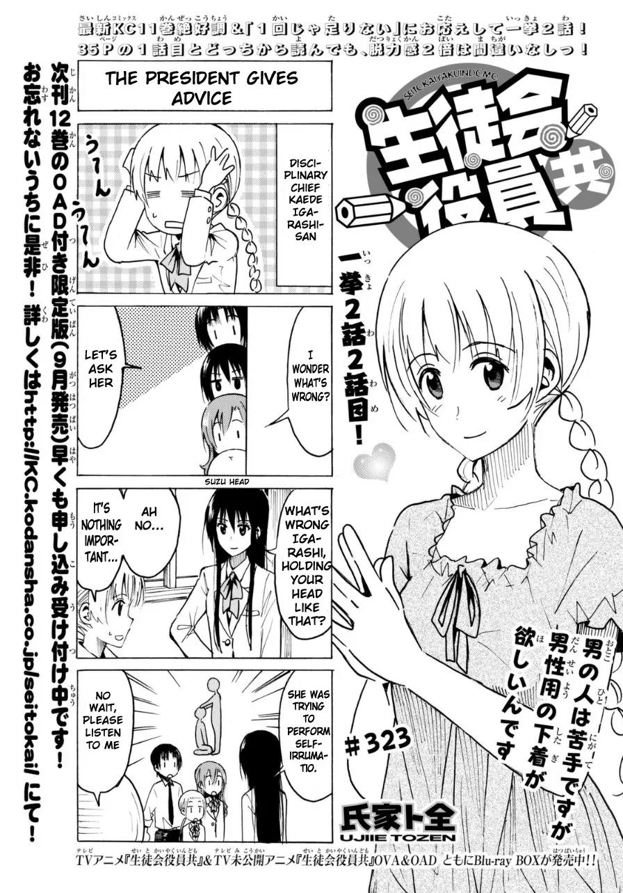 Seitokai Yakuindomo Chapter 324 page 1 - Chapter 324